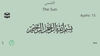 Surah Ash-Shams Sheikh Mahmoud Khalil Al Hussary