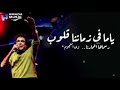 محمد منير حواديت