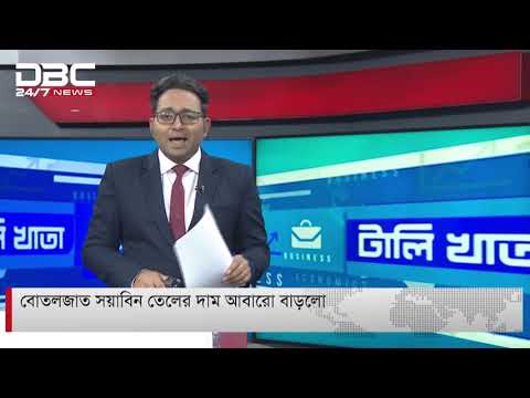 রিজার্ভের অর্থ ব্যবহার ঝুঁকিপূর্ণ হবে কি? || টালিখাতা || TaliKhata