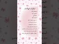 الباقيات الصالحات ادعية دعاء