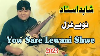 Shahid Ustaz Pashto New Ghazal 2023 | Yow Sare Lewani Shwe Dedanona | New Rubai Ghazal