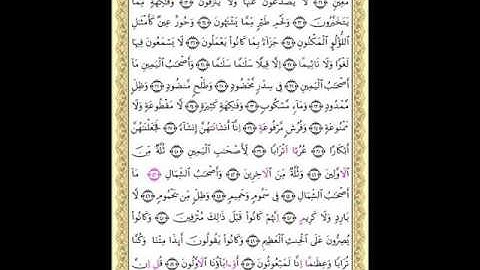 سورة الواقعة للشيخ القارئ عبد الصمد الخليفي التغزوتي