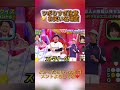 伝説回きたwww #fyp #fypシ #shorts