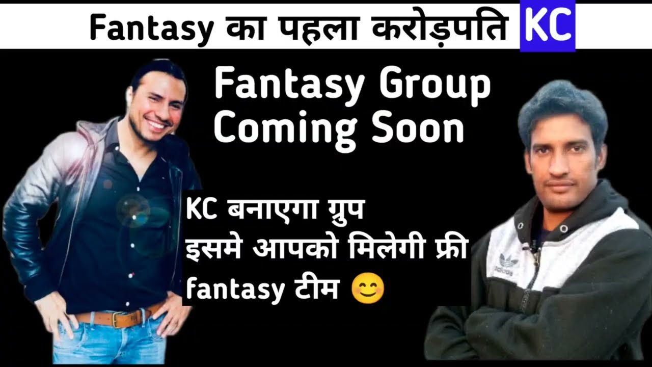 Fantasy का पहला करोड़पति KC | Fantasy Group Coming Soon | Duhan Fantasy House |
