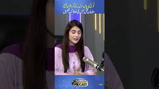 Tooti Hadyaan, Dil Ke Gird Khoon Jama | Hina Javed Ka Larza Khez Qatal | Samaa Podcast