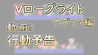 【 #ゲーム制作 】【 タイトル未定 】行動前にしっかり予告を入れましょう【 #ケモノVtuber 】【 #ウディタ 】