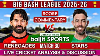 BBL Live | Melbourne Stars vs Melbourne Renegades Live | PRS vs MLR | Score Commentary