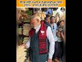 PM Modi ने पश्चिम बंगाल में जनता के बीच पहुंचकर खाई झालमुरी #viral #trending #modi #westbengal