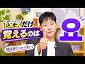 [1泊2日韓国旅行]韓国語1文字だけ覚えてれば大体意味は通じます！