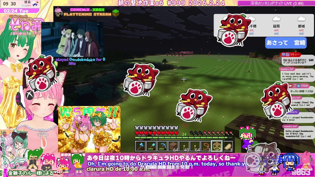 【JP EN ES sub】SONEMiX LIVE  2026.2.24