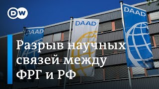 Война в Украине разорвала научные связи между Германией и Россией