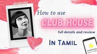 CLUBHOUSE FULLY EXPLAINED / IN TAMIL / TRENDING APP / CONNECT WITH EACH OTHER / screenshot 5
