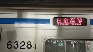 都営三田線 6300系!! 91T運用。