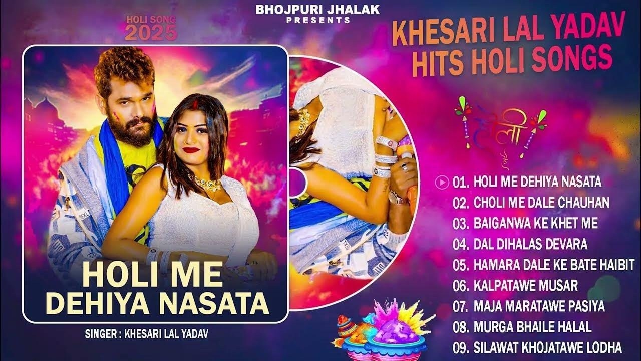 होली में देहिया नासता | #Khesari Lal Yadav का टॉप 10 होली सोंग | Superhit Holi Jukebox Songs 2026