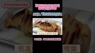 【好市多Costco 3月新品開箱】椒麻雞丁／香蒜排骨酥／卜蜂唐揚炸雞／低溫烹飪鴨胸佐橙醬／馬鈴薯牛肉咖哩／多力多滋迷你脆／巧克力布朗尼蛋糕／巧克力麥芽甜筒／鳳梨柳橙綜合果汁／豌豆脆片【小隻女的日常】