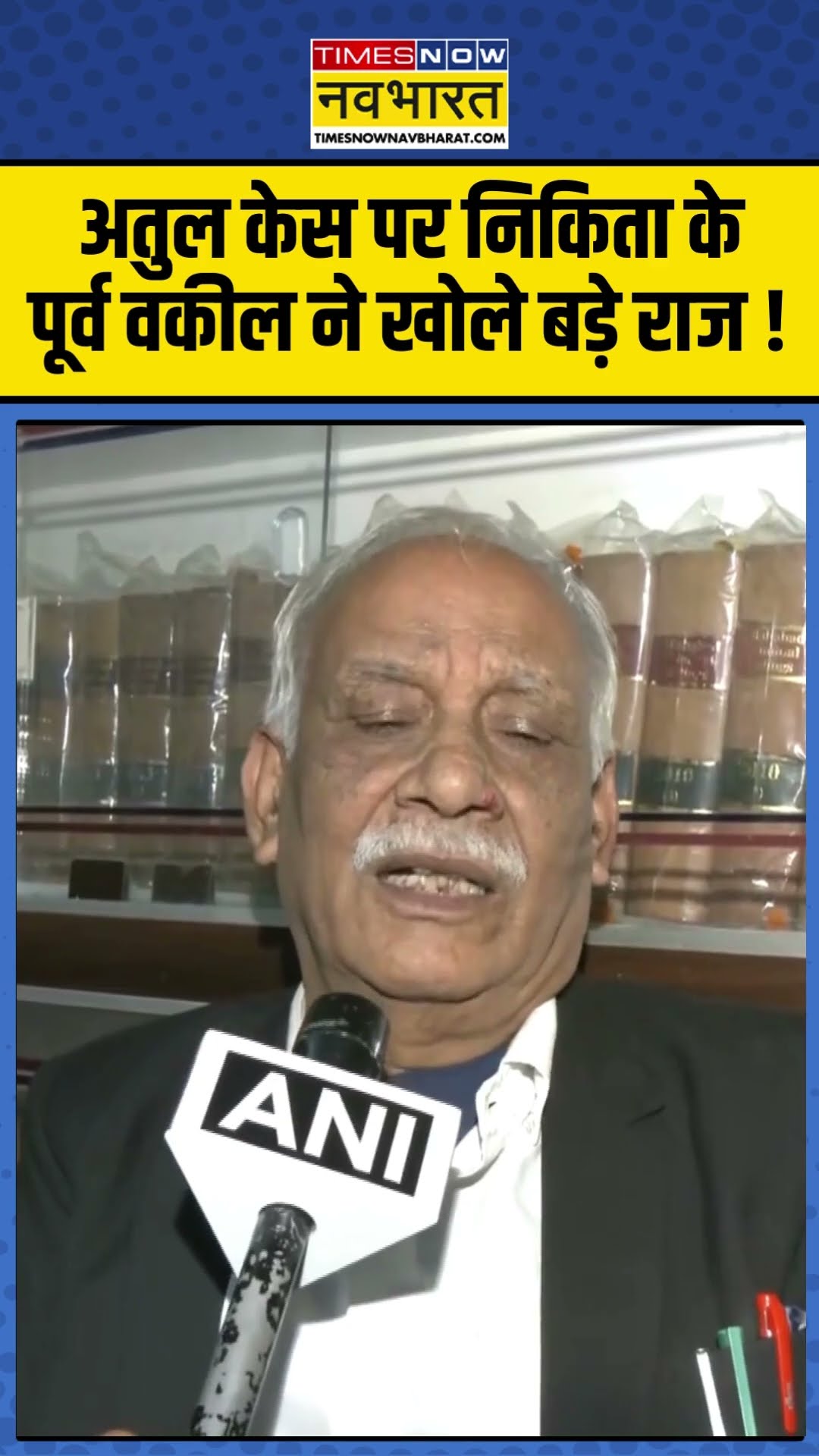 Atul Subhash केस पर निकिता के पूर्व वकील ने खोले बड़े राज ! #atulsubhash #hindinews