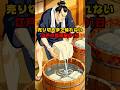 江戸の豆腐屋、1日ルーティン。夜明け前から町中を走って売り切った過酷すぎる商売 #shorts