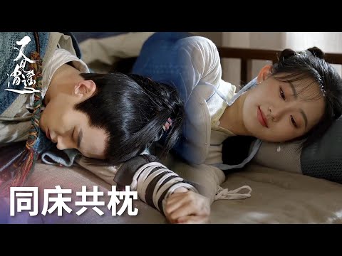 「又見逍遙」李逍遙忘記與趙靈兒成親，李嬸：逍遙婚事我說了算！ | WeTV