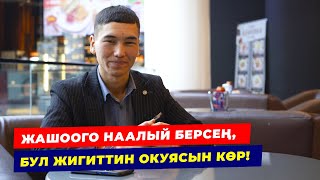 Өз максатына жеткен Болотбек | "Жаңы жашоо" тренингинин бүтүрүүчүсү