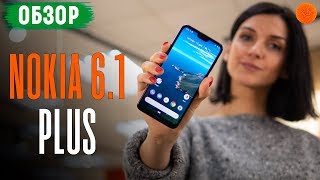 Обзор смартфона Nokia 6.1 Plus ▶️ (COMFY)