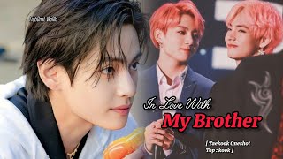 : In Love With My Brother || Taekook Oneshot|| Top kook || Taekookff || Vkookff