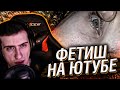 Hellyeahplay смотрит: СПЯЩИЕ ДЕВУШКИ КАК ФЕТИШ НА YOUTUBE