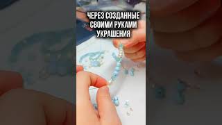 Хотите научиться созданию украшений из камней, но не знаете, с чего начать?