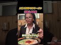 【海外の反応】人生初ラーメンにチャレンジする外国人の反応