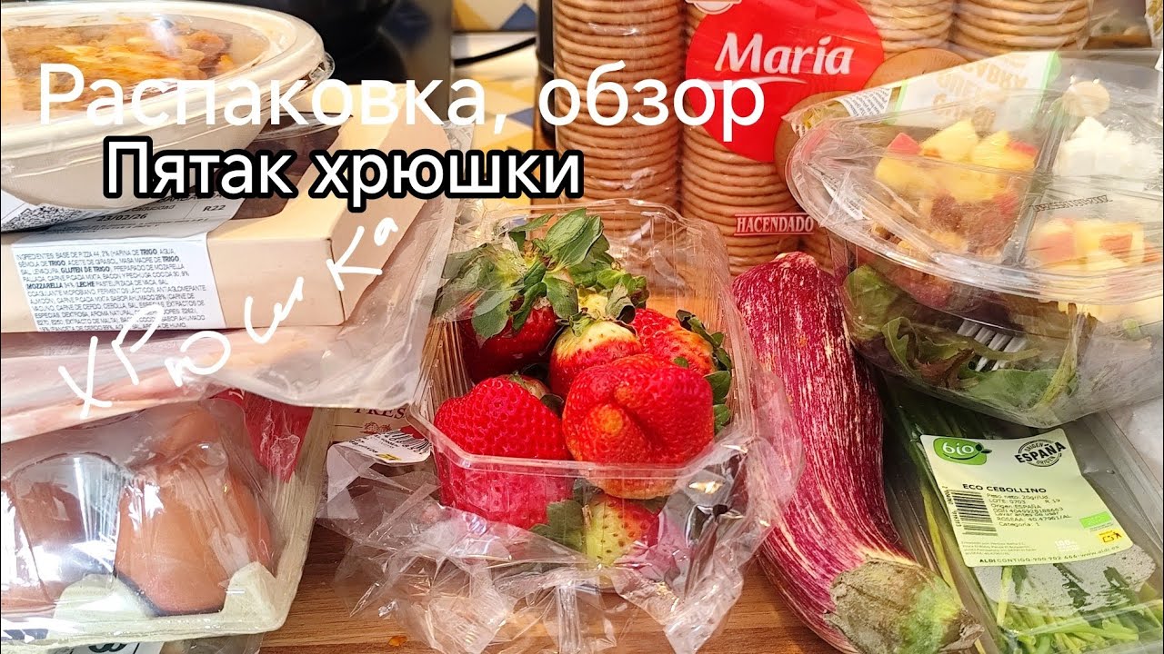 Бесплатка из церкви, обзор. Голова хрюшки,много мяса в этот раз#испания#распаковка 