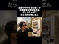 酷暑の中やっとの思いで自販機を見つけたのにポッカサッポロだった時の溝口さん #チバニャン #溝口勇児 #モノマネ