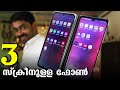 3 സ്‌ക്രീനുള്ള ഫോണ്‍🔥🔥🔥 ||LG Velvet Dual Screen Malayalam Review⚡⚡⚡