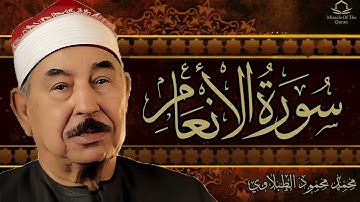 اجمل ما قرأ الشيخ محمد محمود الطبلاوي   تلاوة مرئيه نادره تاريخيه