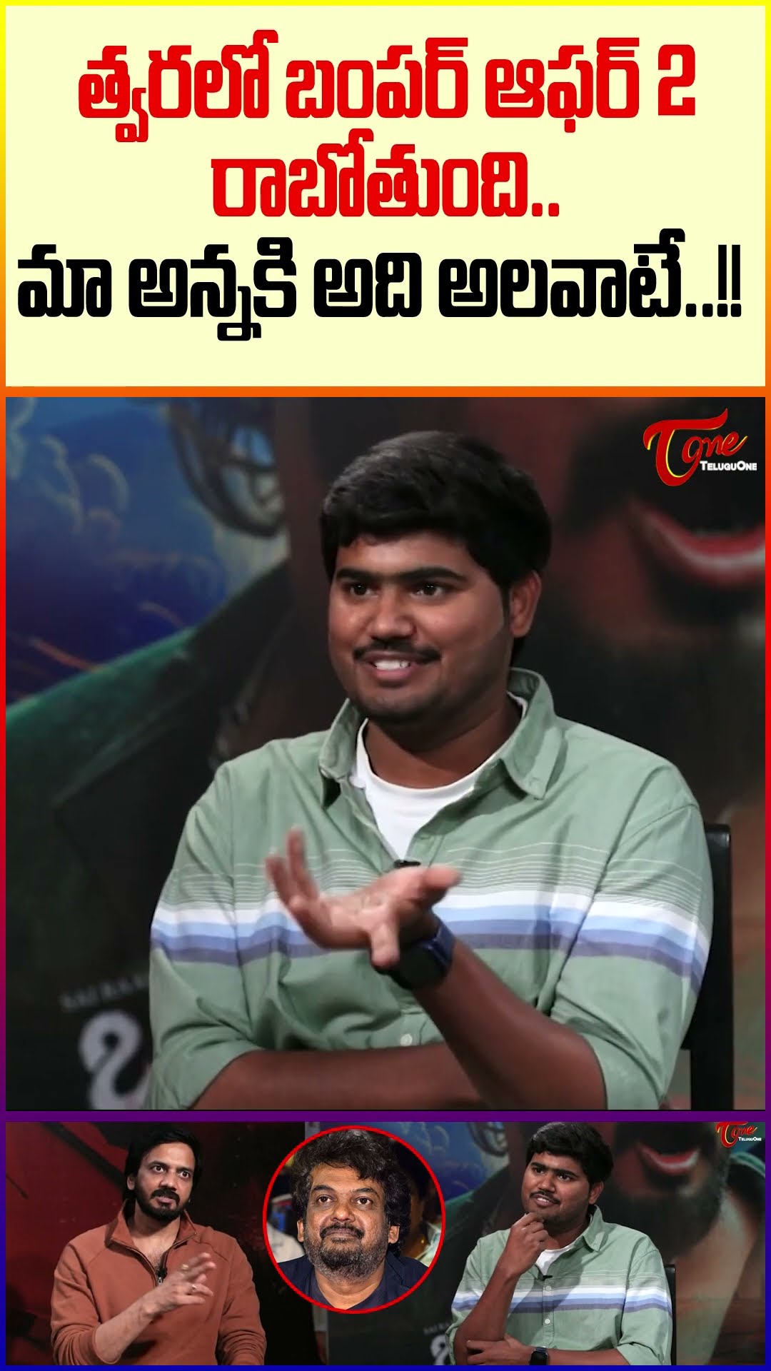 Sairam Shankar About Bumper Offer 2 #teluguone #sairamshankar #trendingshorts #purijagannadh #shorts