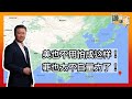 《谦言谦语》 赖岳谦 第一百六十五集 公開版  ｜美也不用怕成这样！菲也太不自量力了！