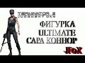 Терминатор 2 Сара Коннор "Ultimate"/Terminator 2:Judgment Day Sarah Connor Ultimate Action Figure