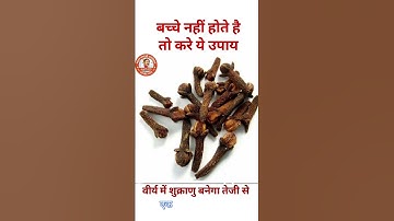 नील शुक्राणुओं का इलाज Treatment of nil or low sperm count rajiv Dixit video