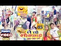         comedy    dhanteras dhano le lo sonpapngi