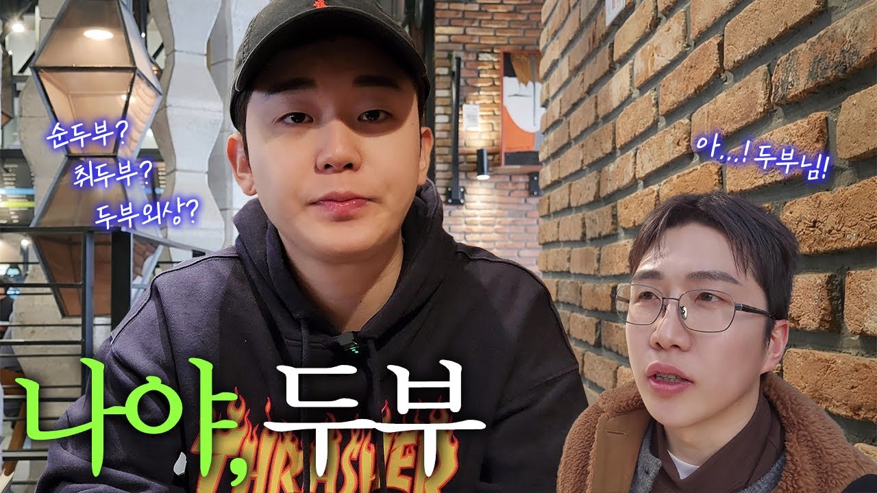 나는SOLO 29기 취두부 영수 (¬‿¬)  아직 현커신가요? 💛