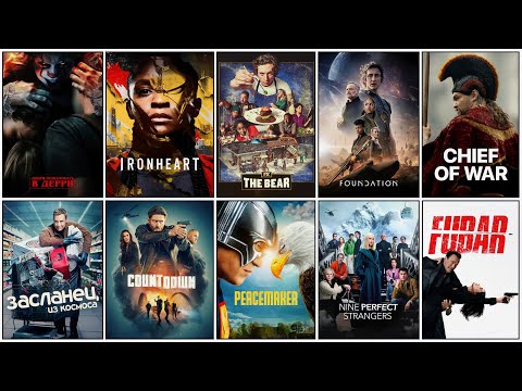 10 ПРЕДСТОЯЩИХ СЕРИАЛОВ 2025 | НОВЫЕ СЕРИАЛЫ 2025 🥶
