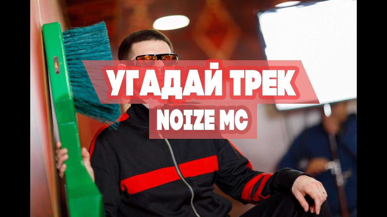 Mc за фар