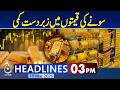 Gold Prices Plummet | Local &amp; Global Rates Drop | Market Update | 3PM HEADLINES