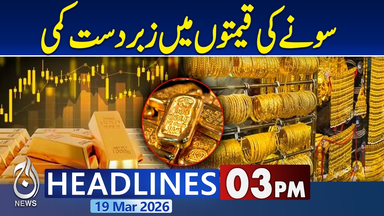 Gold Prices Plummet | Local & Global Rates Drop | Market Update | 3PM HEADLINES