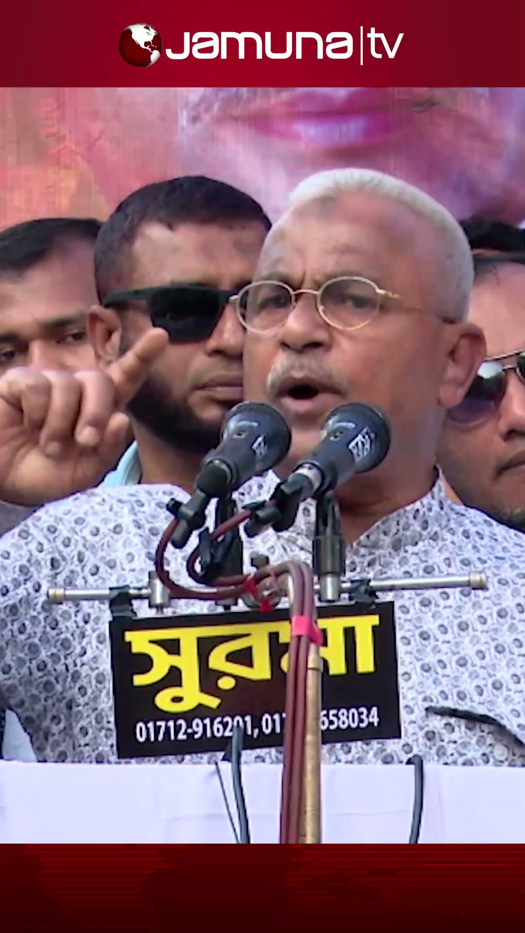 অন্তর্বর্তী সরকারের প্রতি যে প্রশ্ন রাখলেন বিএনপি নেতা আলাল #alal #bnp #politics #jamunatv