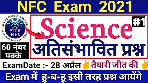 NFC science questions 2021 | stipenduary trainee maths questions 2021/chemical plant operator  #1