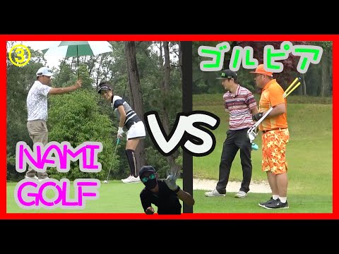 【コラボ動画】チームワーク抜群のNAMIGOLFあと1UPで勝利確定♪