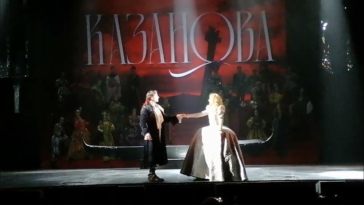 Мюзикл казанова санкт. Мюзикл казанова санкт