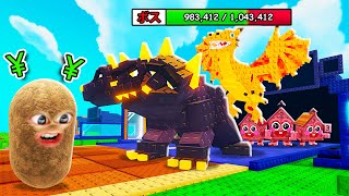 課金しまくって最強植物で巨大ボスブレインロットを全て倒すロブロックス (Roblox)