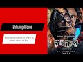 Bohurup Movie review| Bengali Best Physiological Thriller| Soham | Kamaleshar|Idhika| Raja|