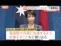 高市総理、豪と経済安保で共同宣言　支持率74%の追い風に「憲法改正」議論の行方は【Nスタ解説】｜TBS NEWS DIG