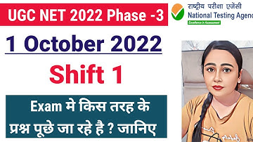 UGC NET 1 October 2022 Question Paper & Exam Analysis | Ugc Net 1 Oct 2022 shift 1 & 2 | Nta Net JRF